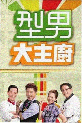 原来无敌琪琪免费观看 音乐特辑